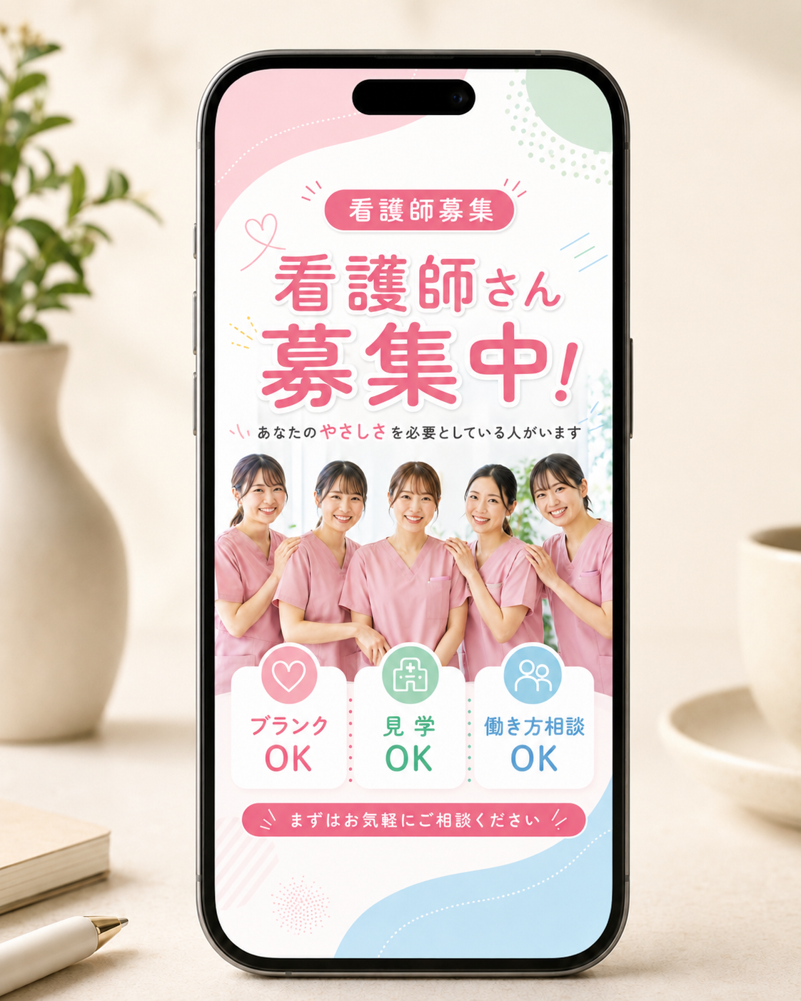 看護師募集SNS投稿画像の制作サンプル